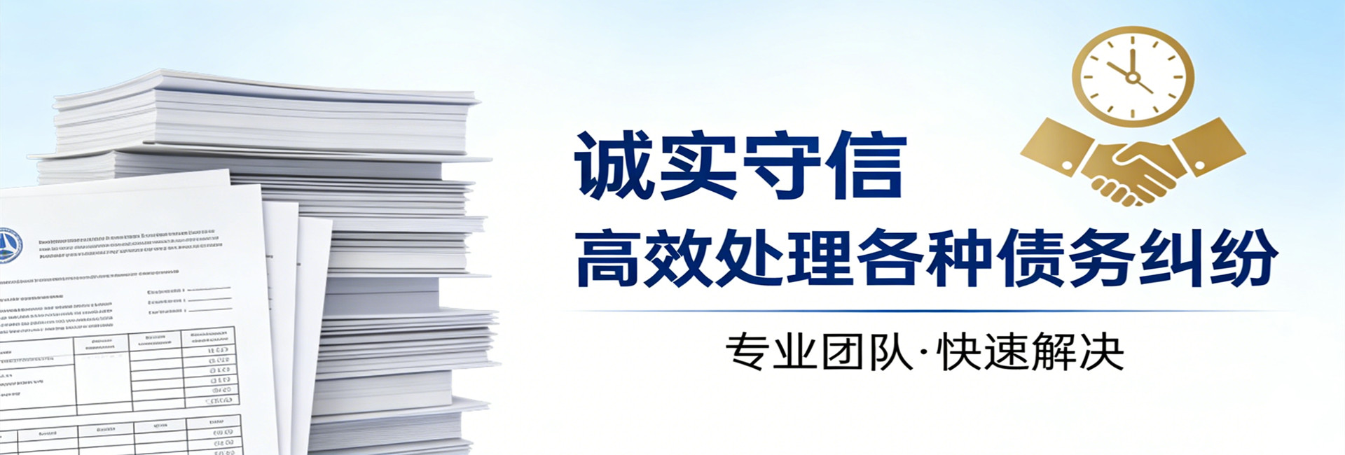 南通律秦收债公司解决要债问题更专业，不成功不收费